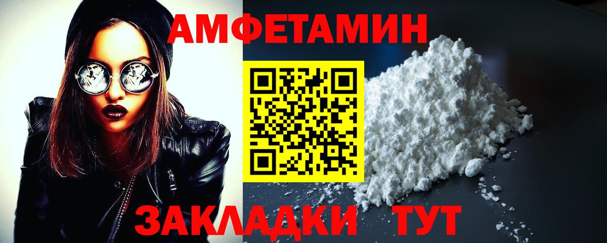 Амфетамин 97% Гуково