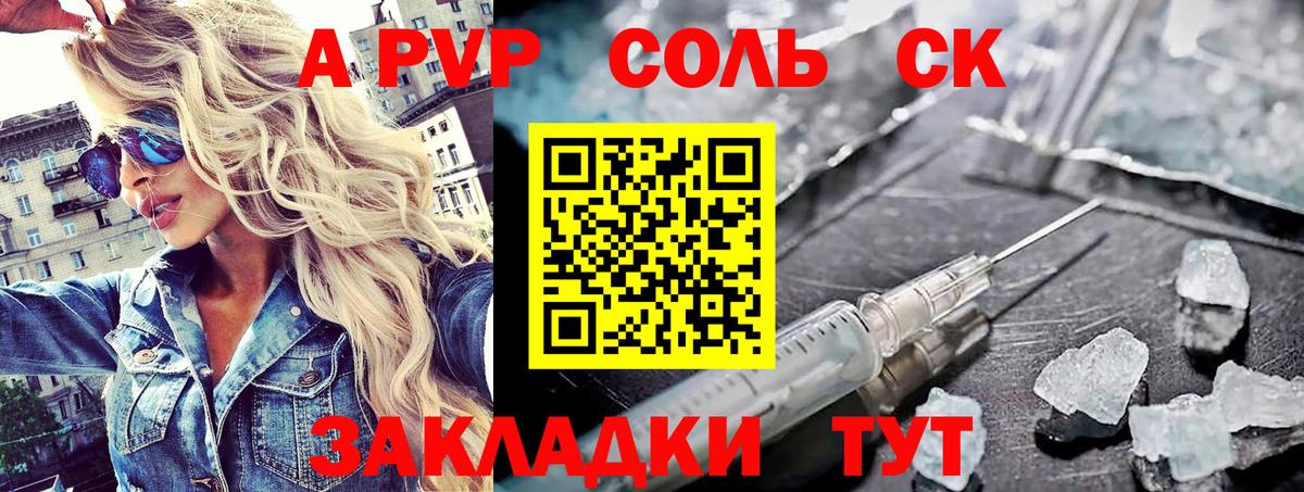 Альфа ПВП СК Гуково