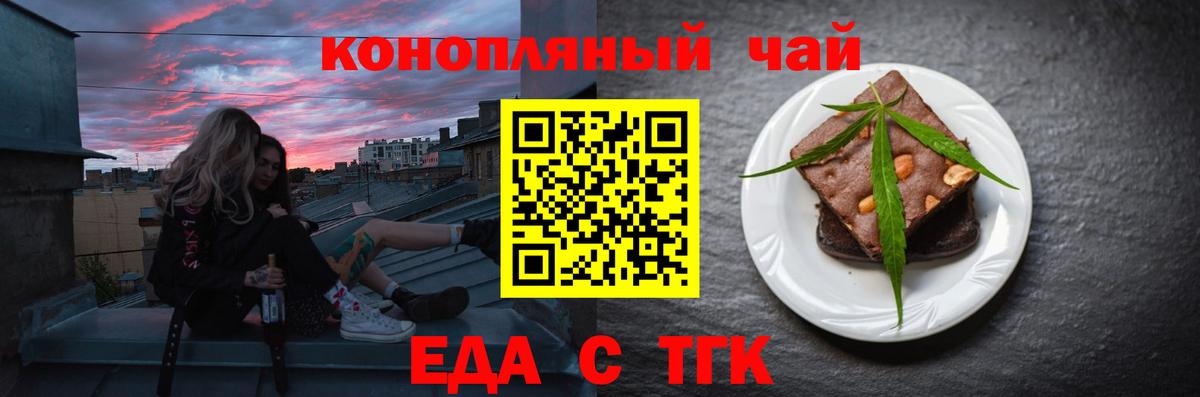 Гуково  Cannafood марихуана  Вход с VPN 
