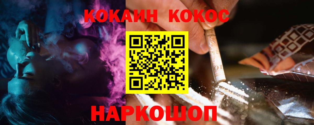 Кокаин 98%  Вход с VPN  Гуково 