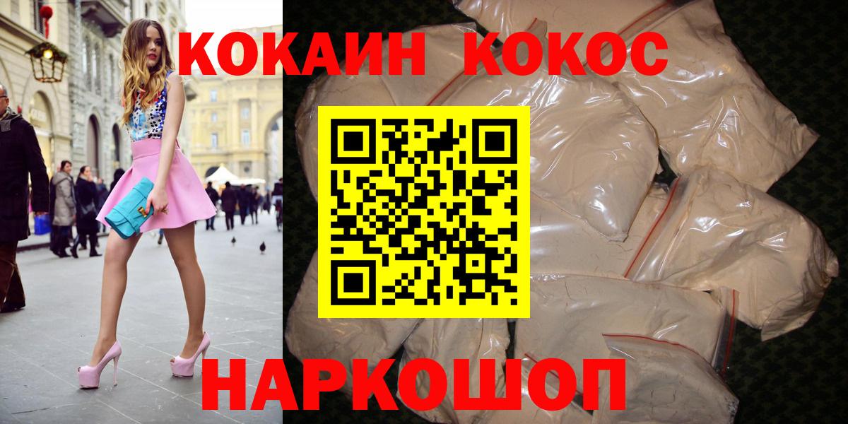 COCAIN 98% Гуково