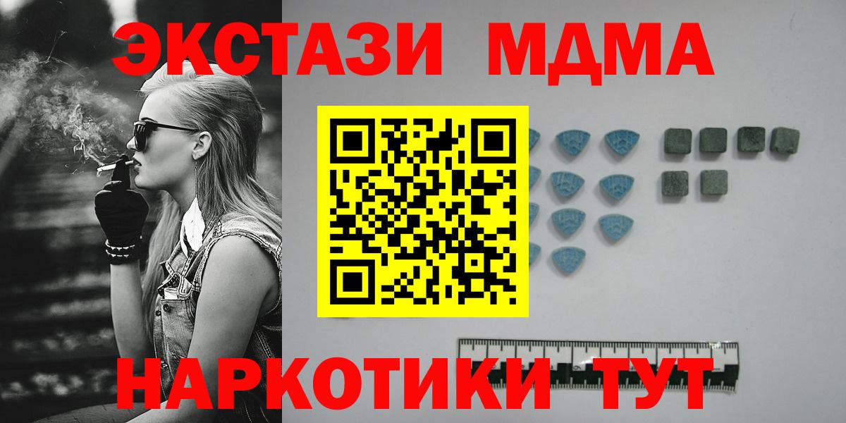 Экстази  Экстази 250 мг  Вход с VPN  Гуково  Ecstasy 280мг 