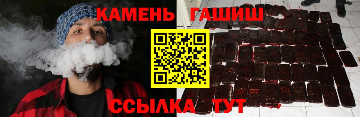 ГАШ  Гашиш индика сатива  Вход с VPN  Гуково 