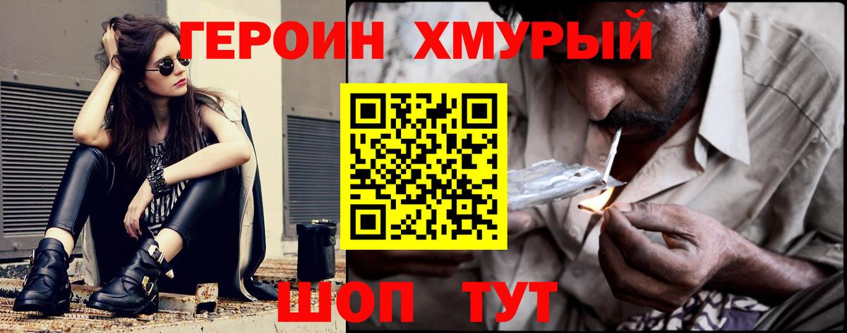 Гуково  ГЕРОИН  Вход с VPN  ГЕРОИН герыч 