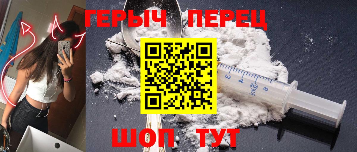 ГЕРОИН Heroin Гуково
