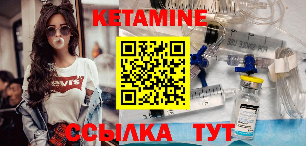 мега tor  КЕТАМИН ketamine  Вход с VPN  Гуково 