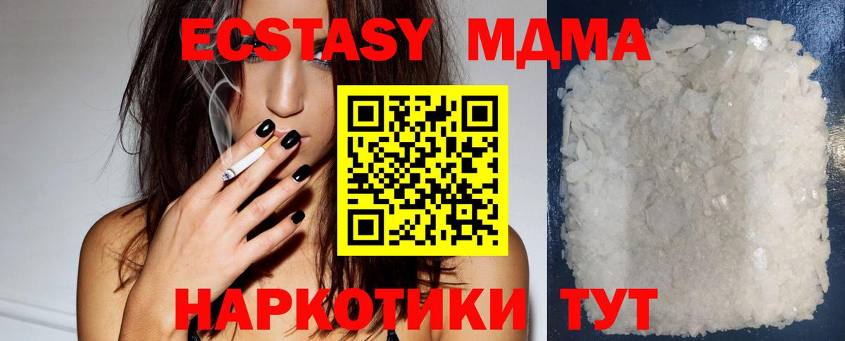 Гуково  MDMA кристаллы  MDMA  Вход с VPN  МДМА VHQ 