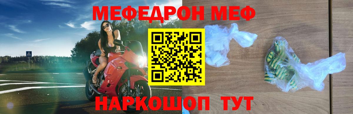 МЯУ-МЯУ VHQ  Вход с VPN  Гуково 