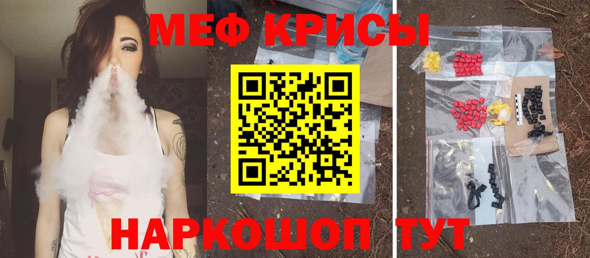 МЕФ мука Гуково