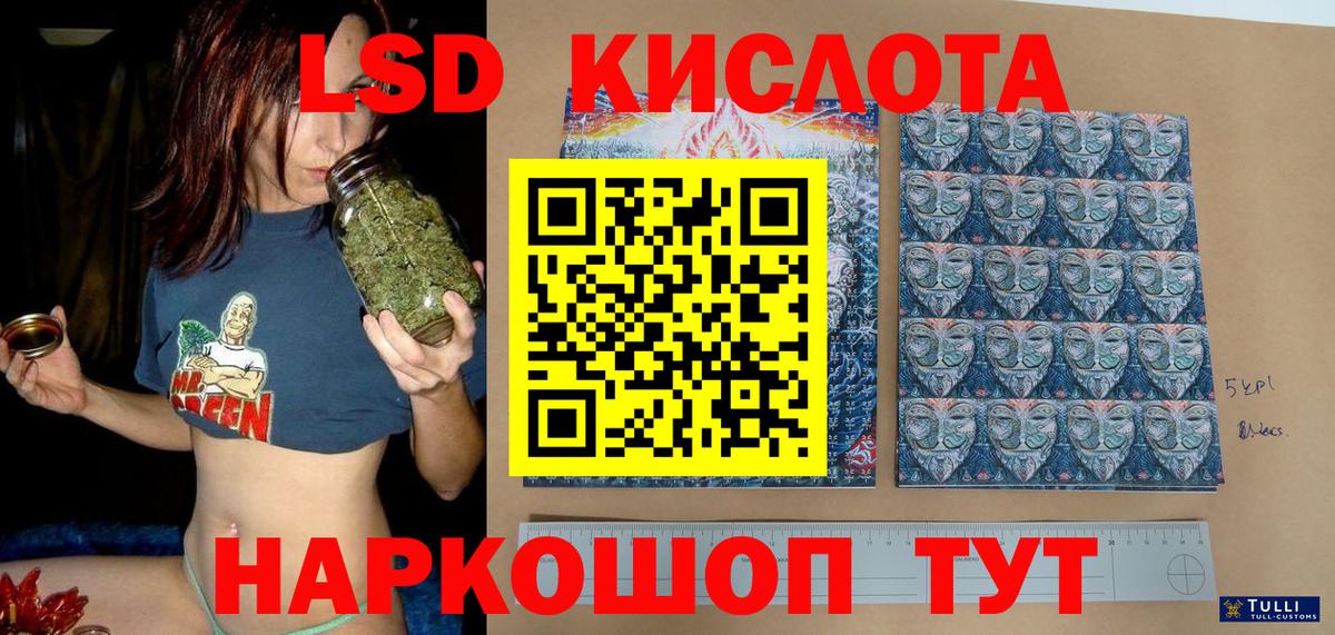 Марки 25I-NBOMe 1500мкг Гуково