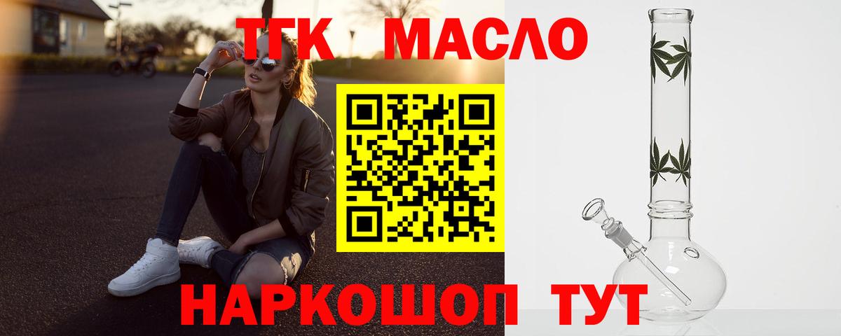 Гуково  Дистиллят ТГК вейп  продажа наркотиков  Вход с VPN  ТГК Wax 