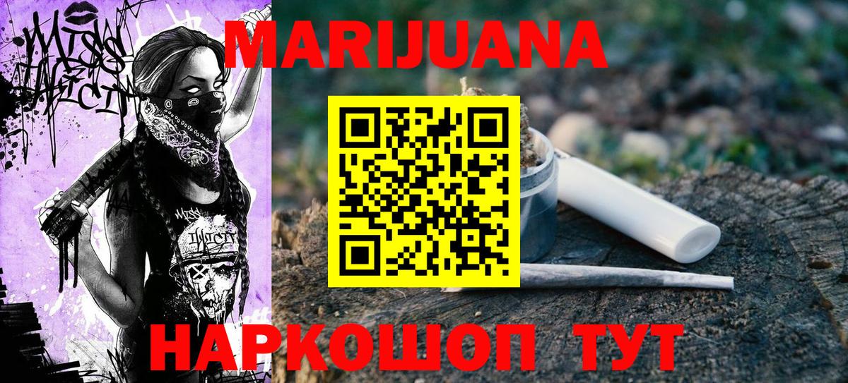 МАРИХУАНА сатива  Вход с VPN  Гуково  Марихуана AK-47  Шишки марихуана Bruce Banner 